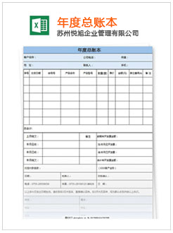 长白记账报税